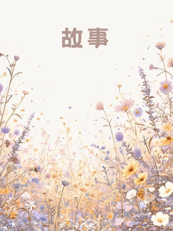 陆轻颜沈峰全文免费阅读 重生后喜提七天拘留，未婚妻傻眼了全文免费阅读